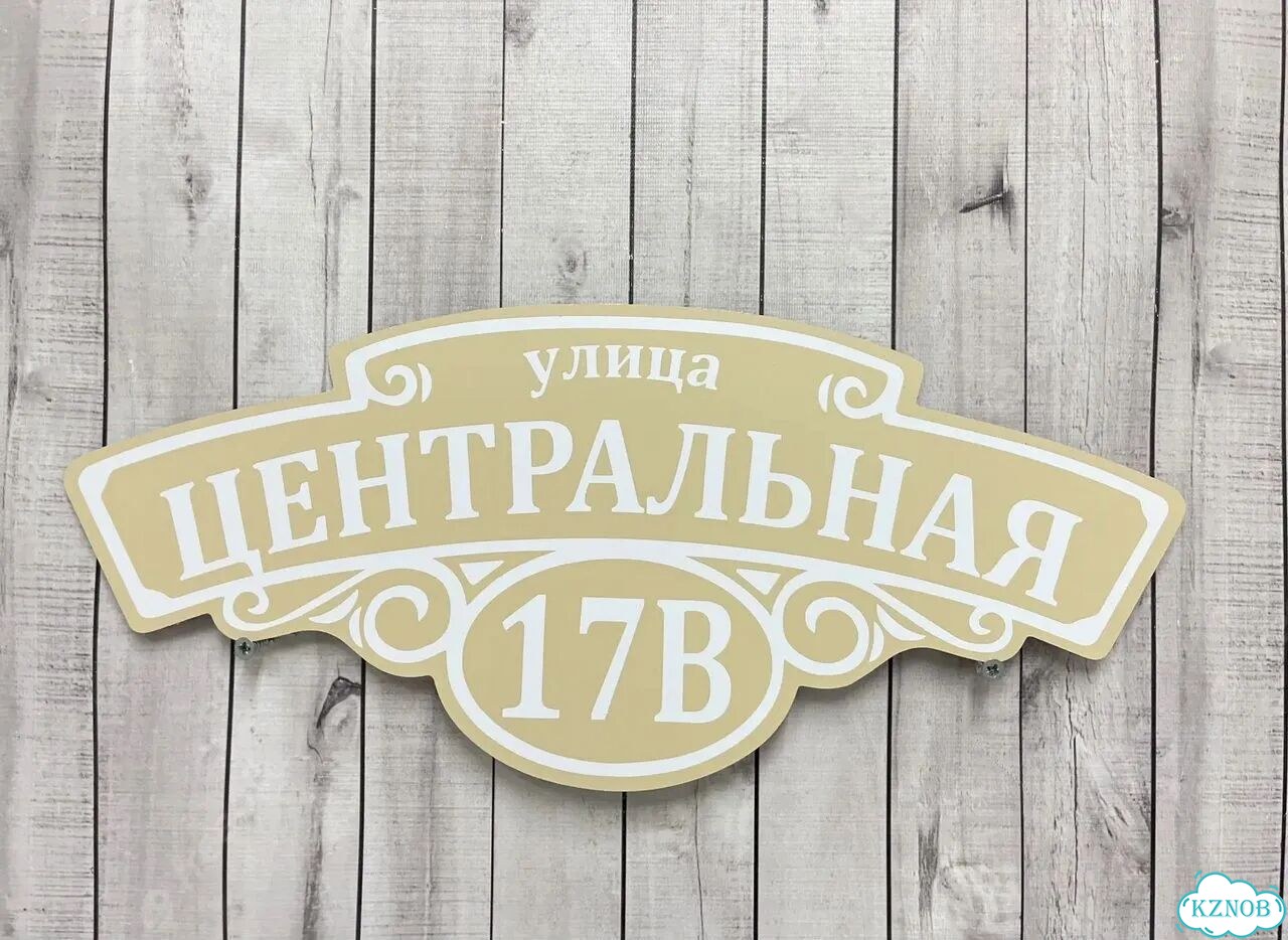 Табличка в наличии от производителя фото 9