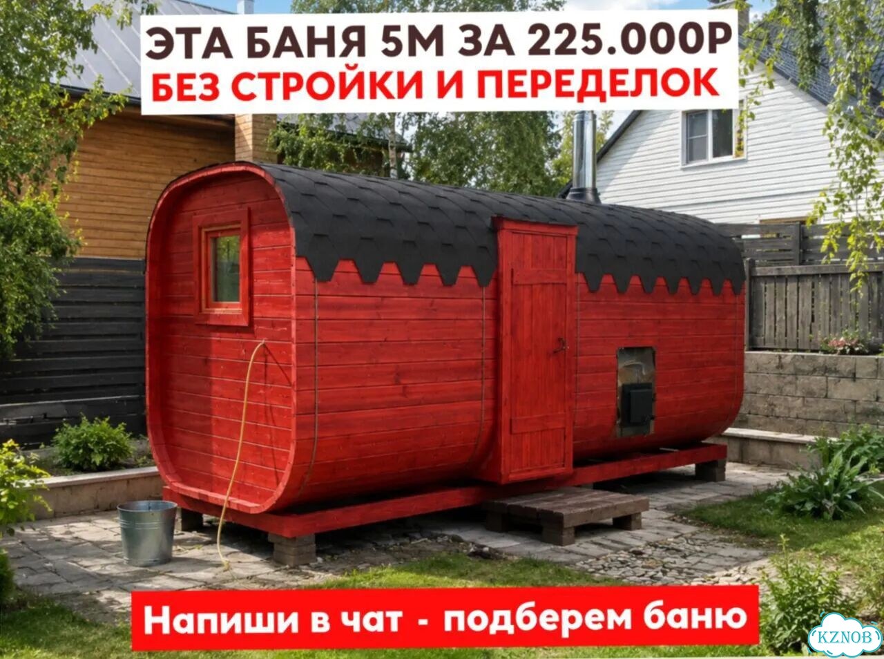 Баня под ключ фото 1