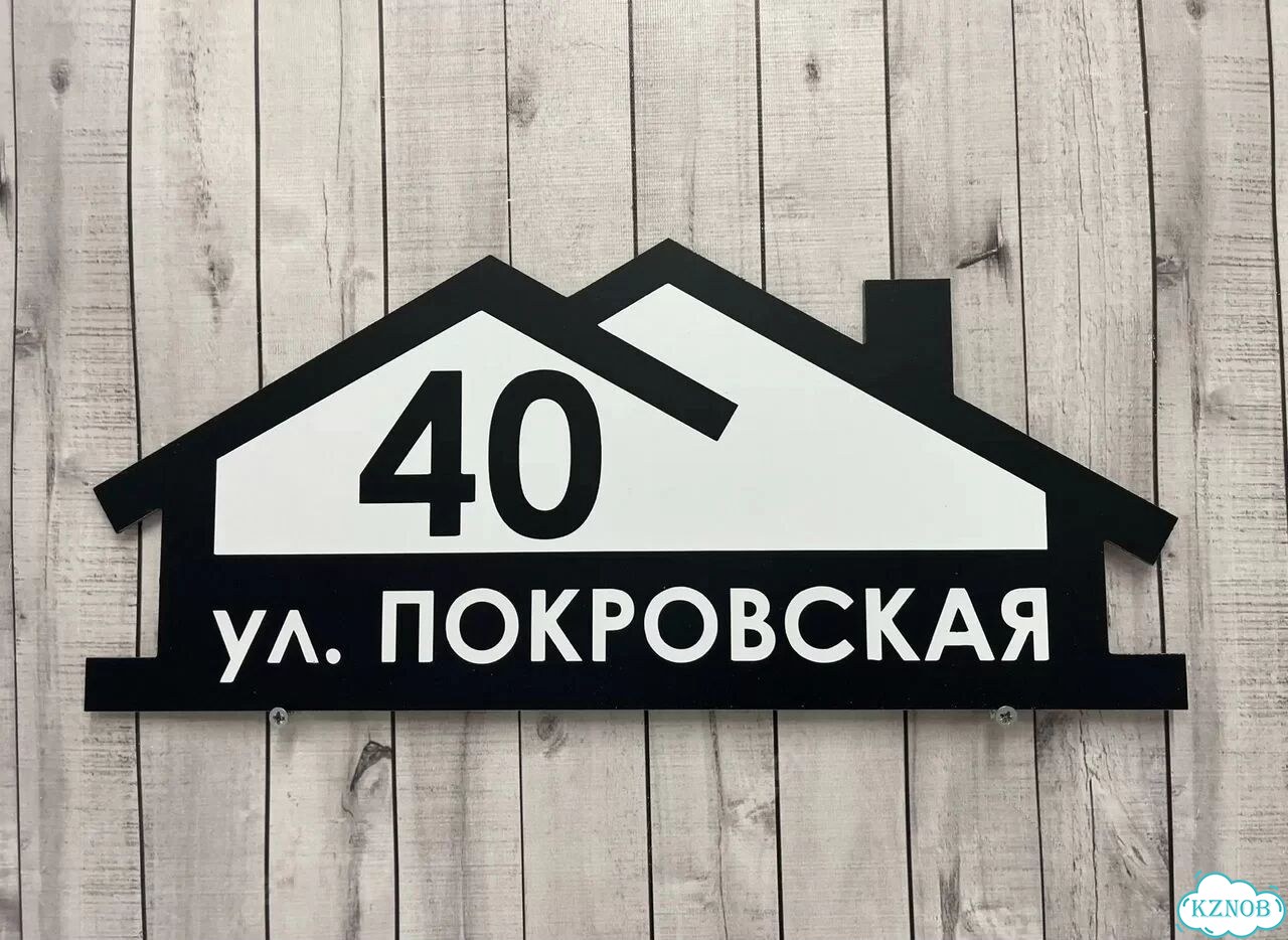 Табличка в наличии от производителя фото 8