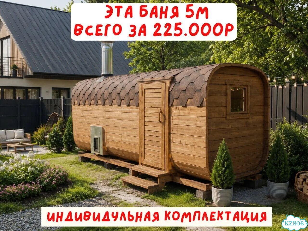 Баня под ключ фото 1