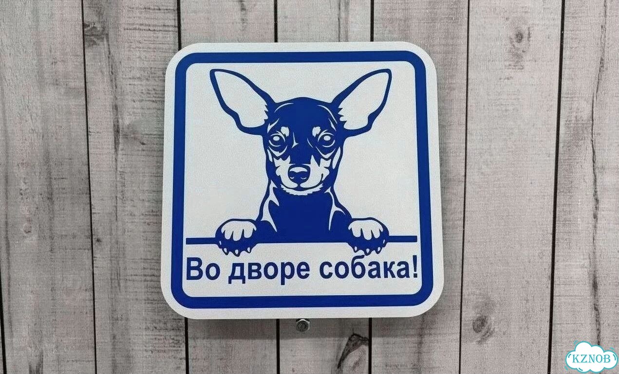 Табличка на дом и дачу от производителя фото 4