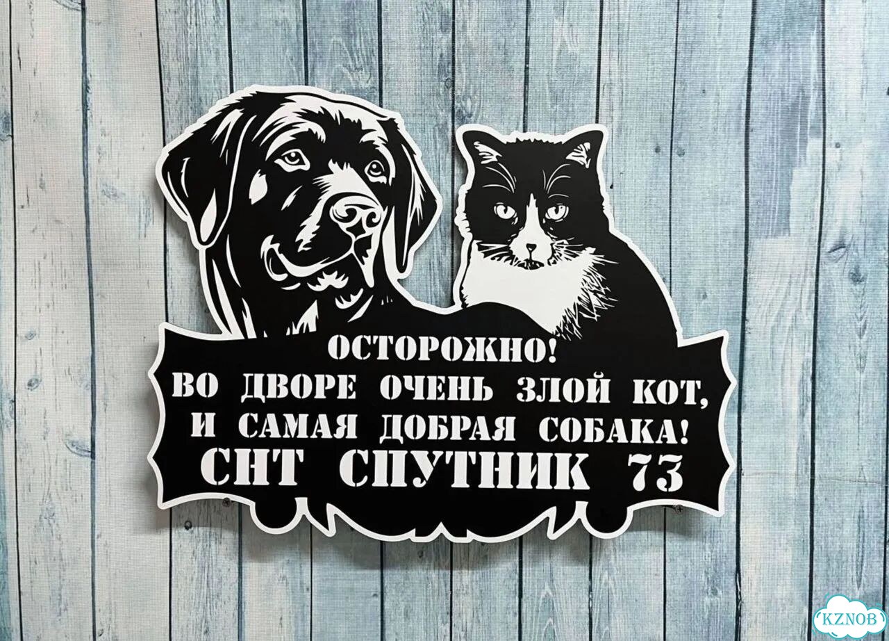 Табличка на дом и дачу от производителя фото 5