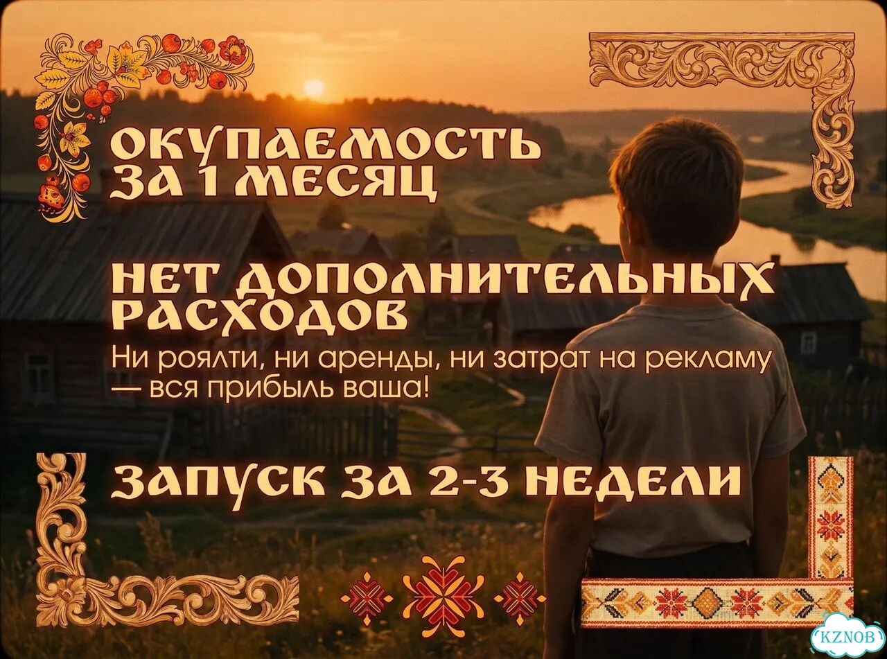 Готовый бизнес: окупаемость за 2 месяца фото 7