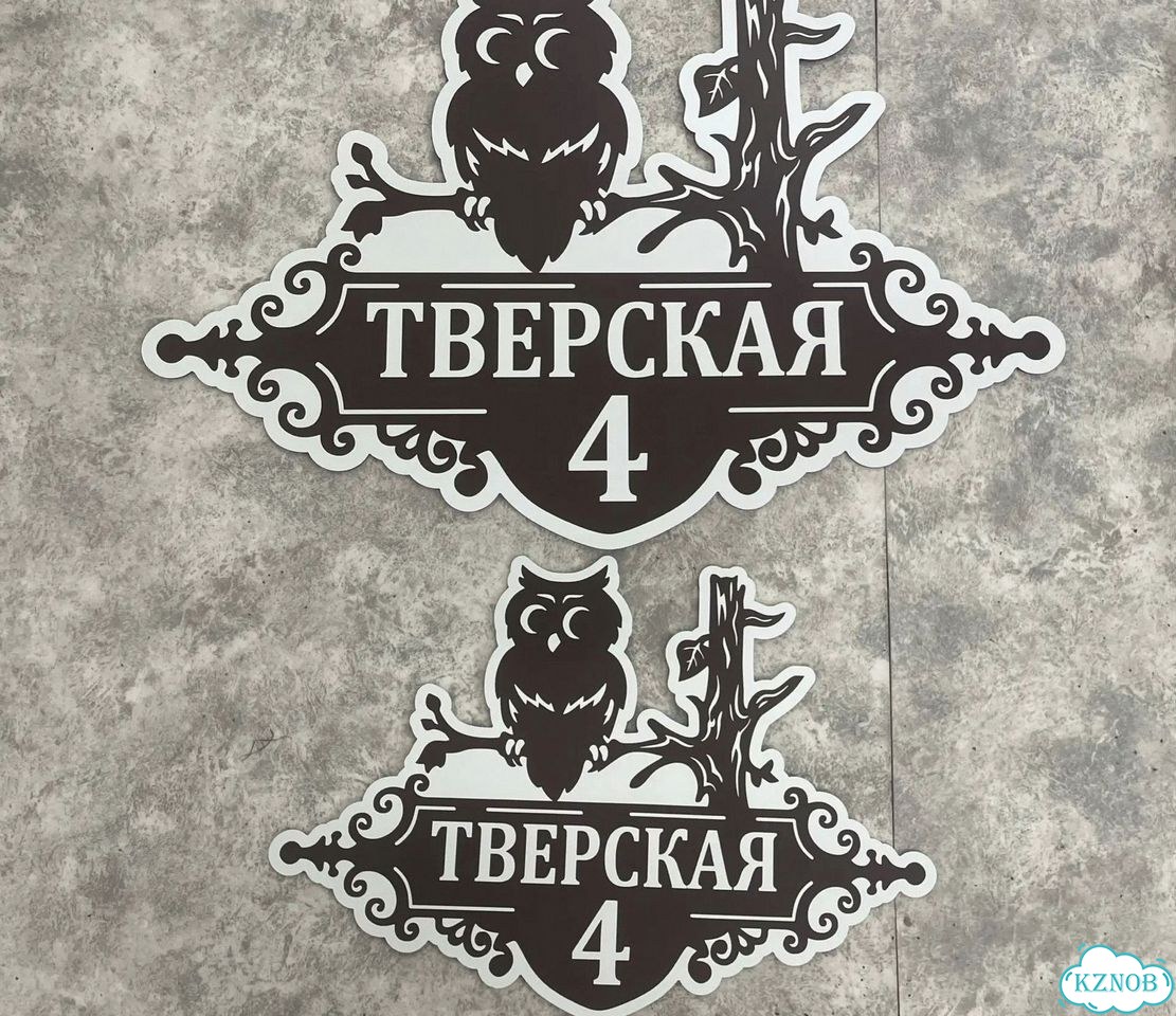 Табличка на дом и дачу от производителя фото 5