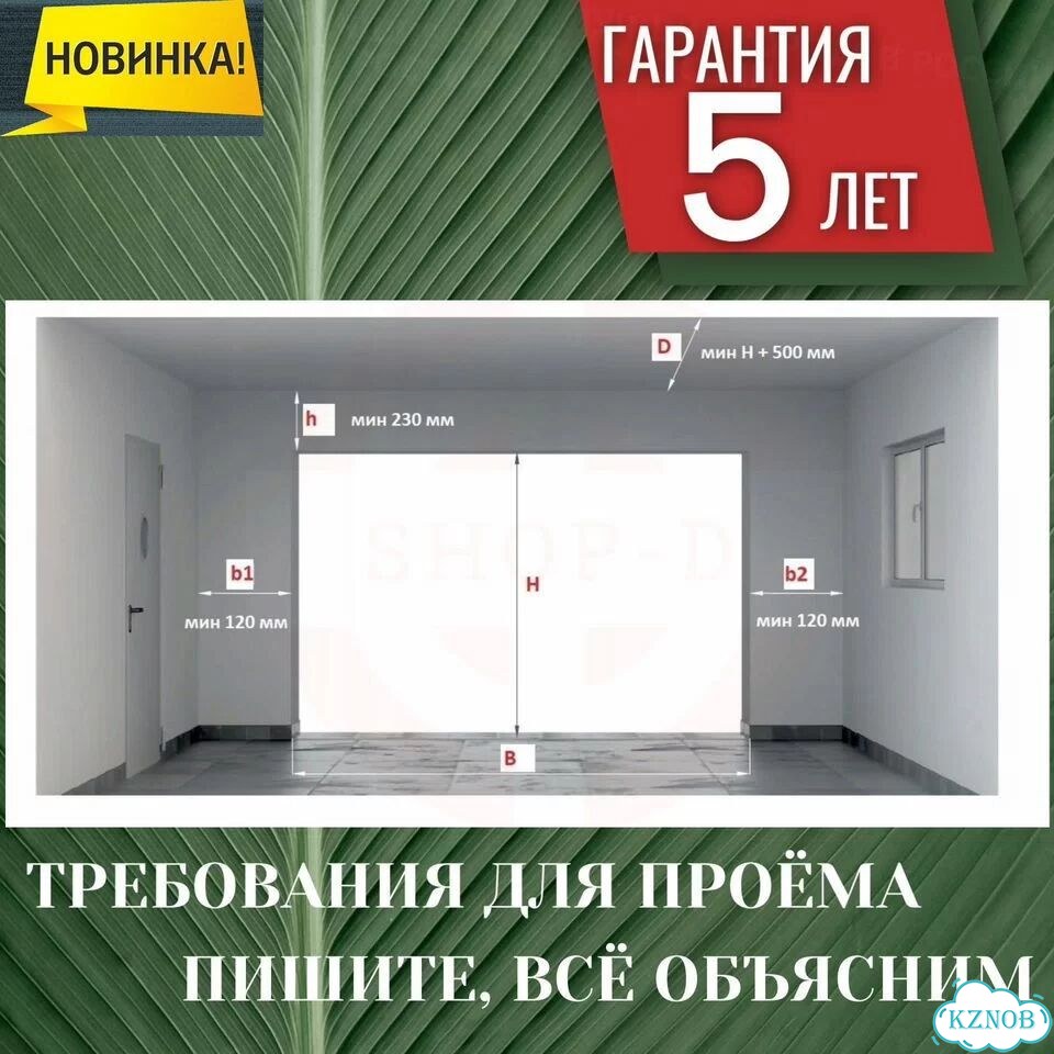 Ворота Автоматические Секционные RAL 5005 3.4*3.5 фото 4