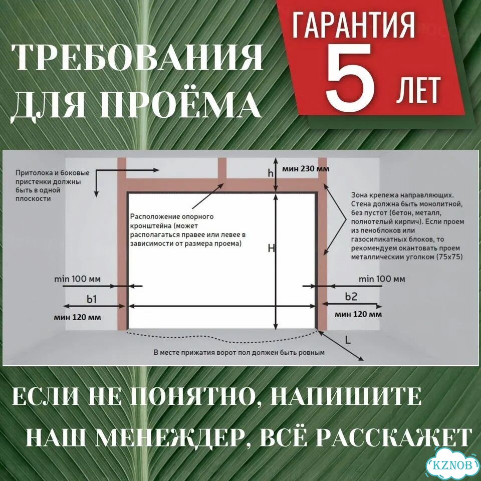 Ворота Автоматические Секционные RAL 5005 3.4*3.5 фото 5