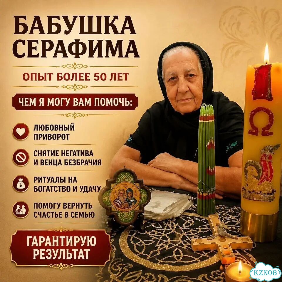 Гадание приворот гадалка отливка воском обучение фото 1