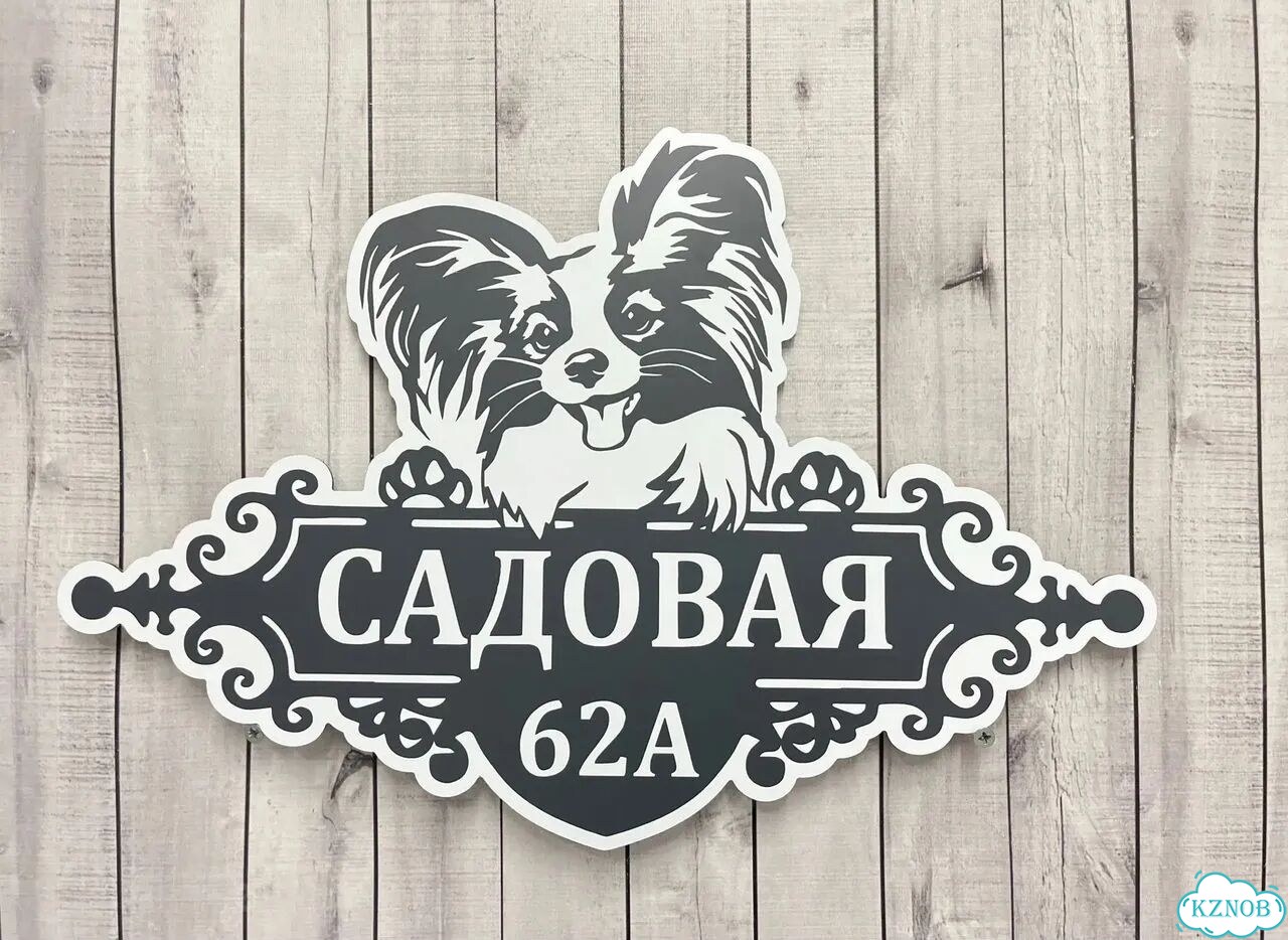 Табличка для частного дома / информационные фото 7