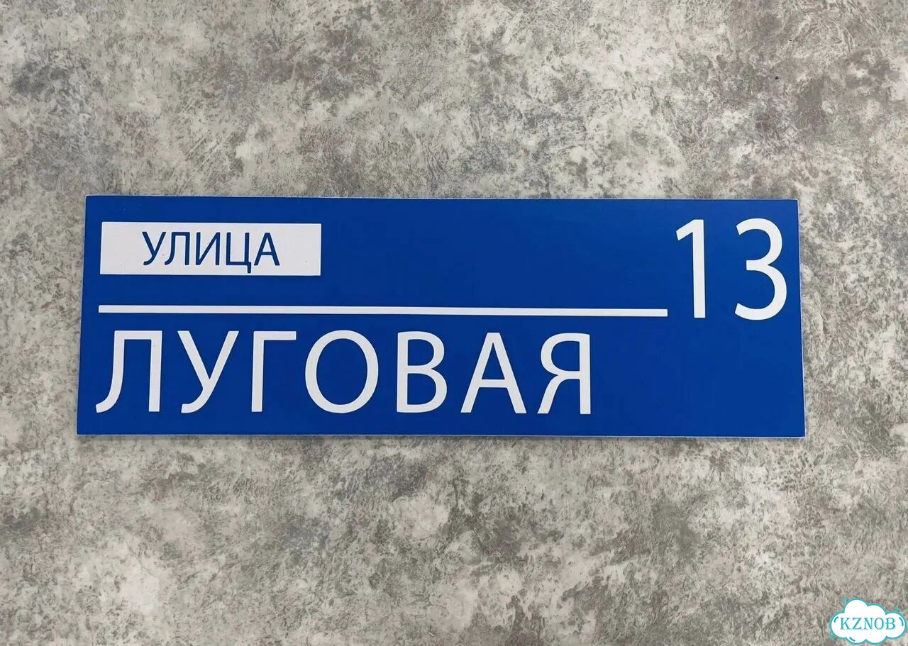 Решение для дома, бизнеса / вывеска, табличка фото 3