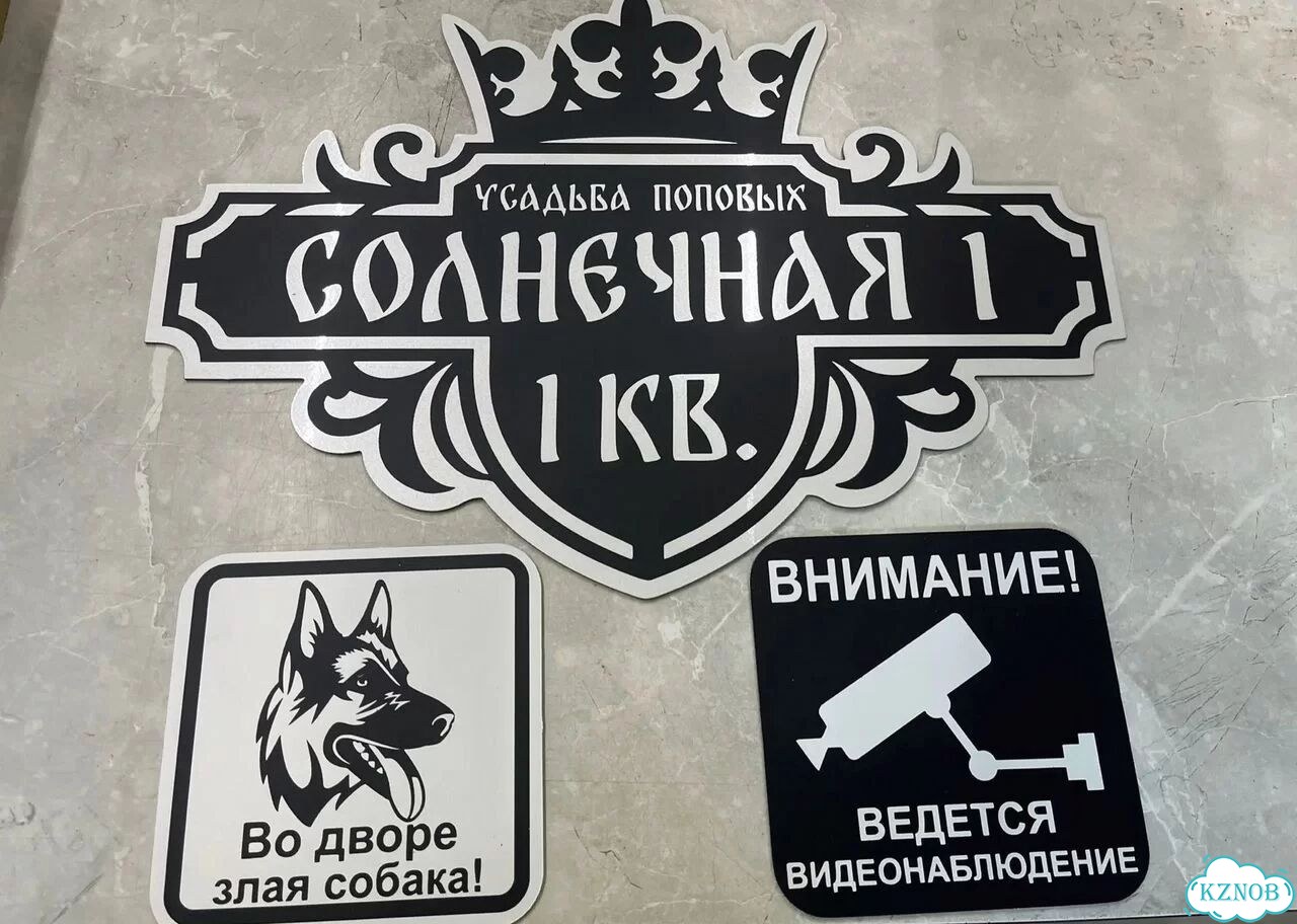 Адресник на дом от производителя фото 4
