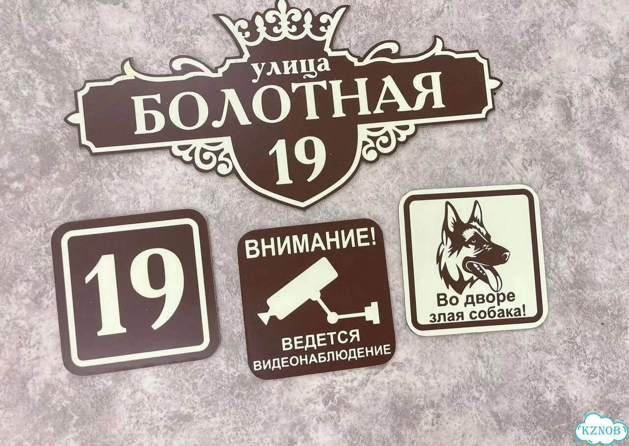 Табличка для дома, указатель, адресник фото 7