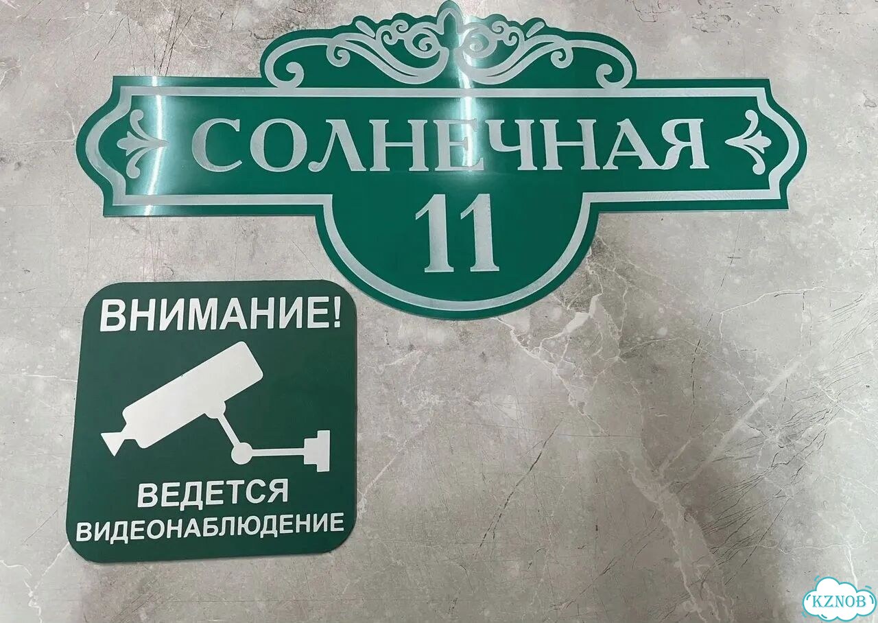 Табличка для дома, указатель, адресник фото 10