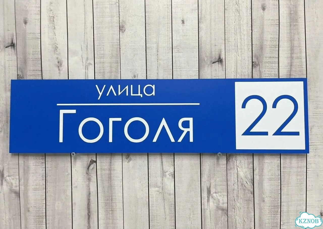 Табличка для дома, указатель, адресник фото 4