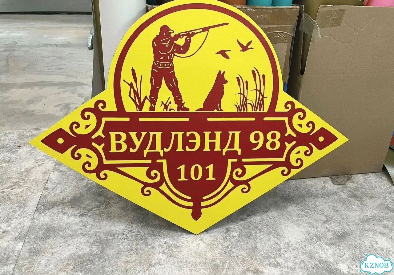 Табличка для дома, указатель, адресник фото 5