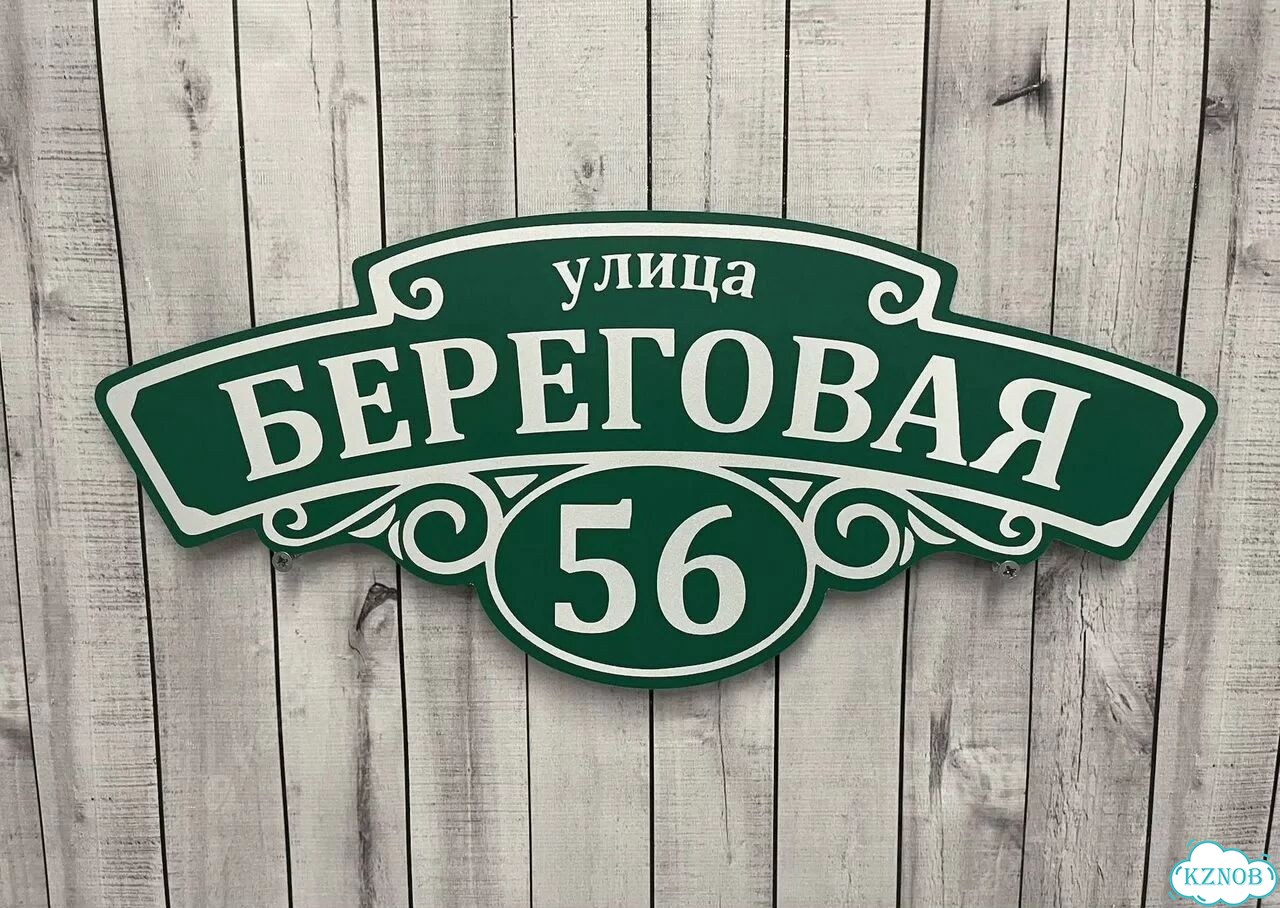 Табличка для дома, указатель, адресник фото 7