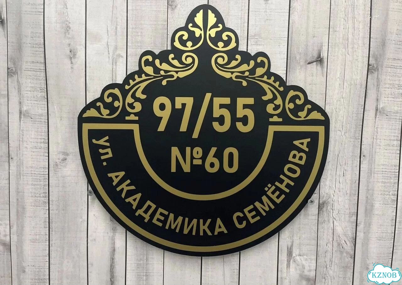Табличка для дома, указатель, адресник фото 8