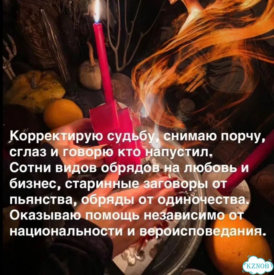 Гадание на Таро Таролог Гадалка Приворот Таролог фото 10