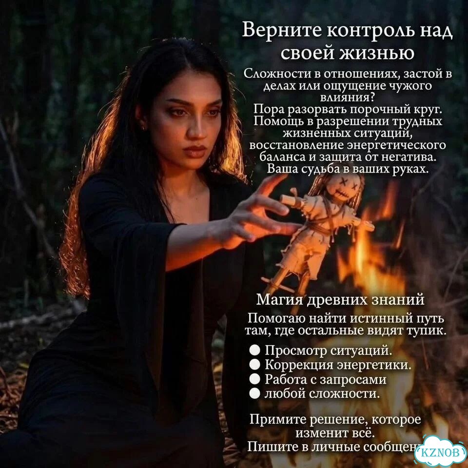 Гадание на Таро Таролог Гадалка Приворот Таролог фото 6