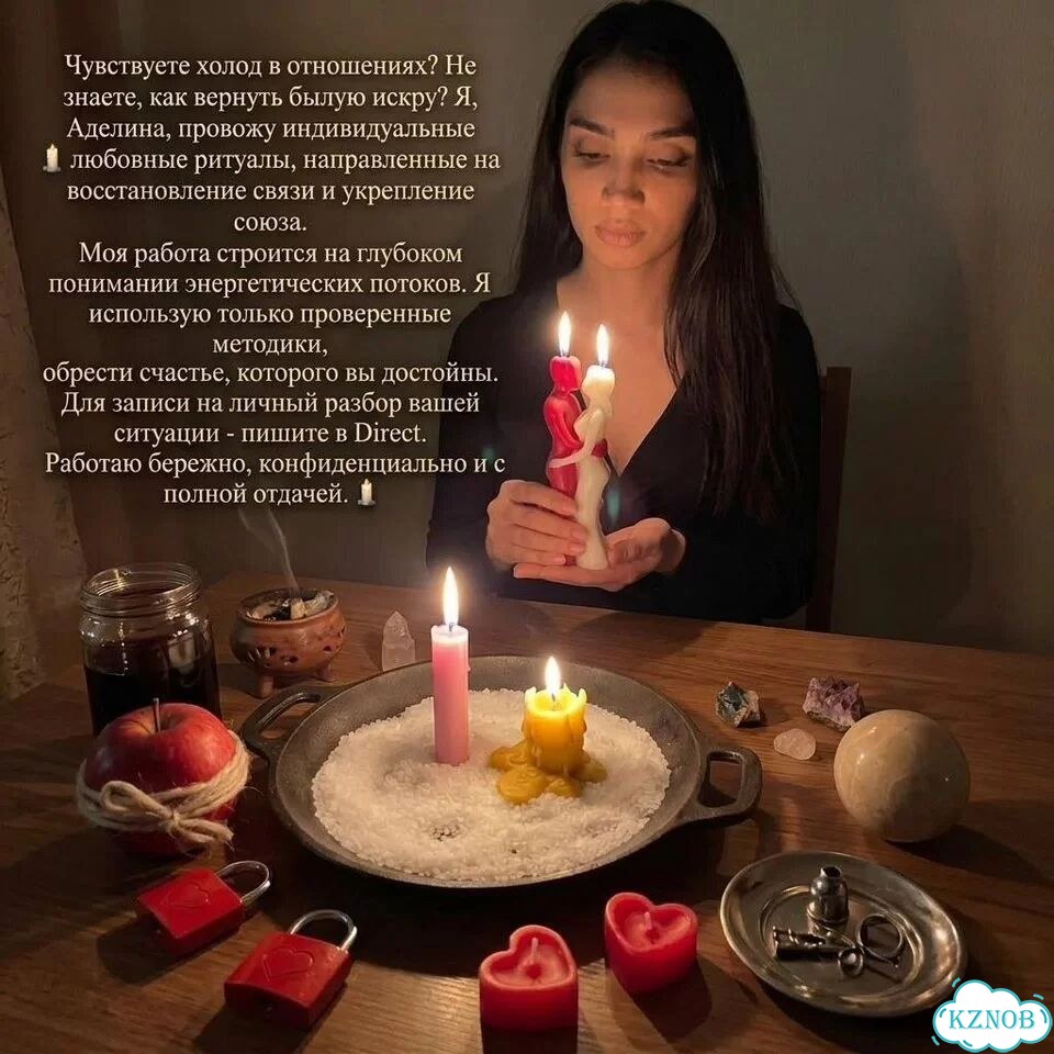 Гадание на Таро Таролог Гадалка Приворот Таролог фото 7
