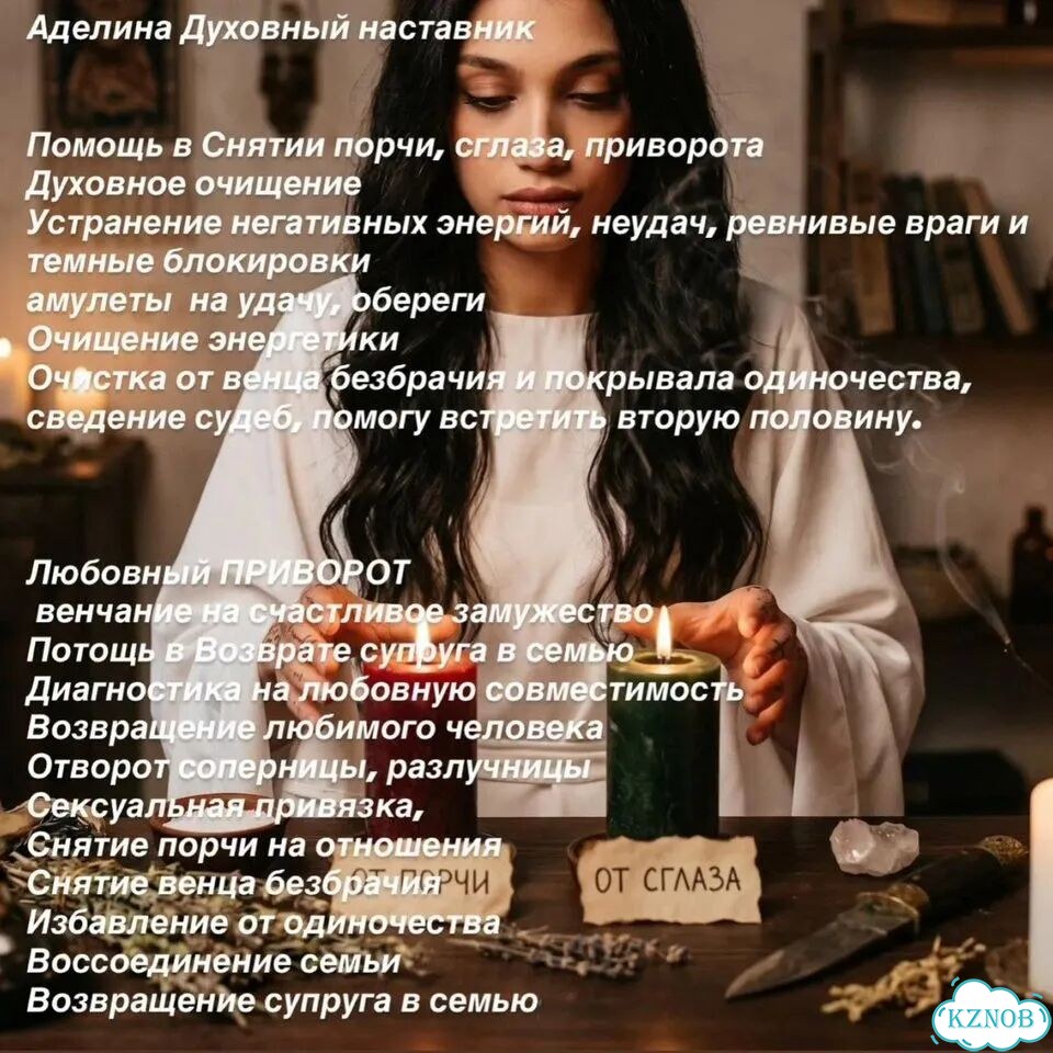 Гадание на Таро Таролог Гадалка Приворот Таролог фото 8