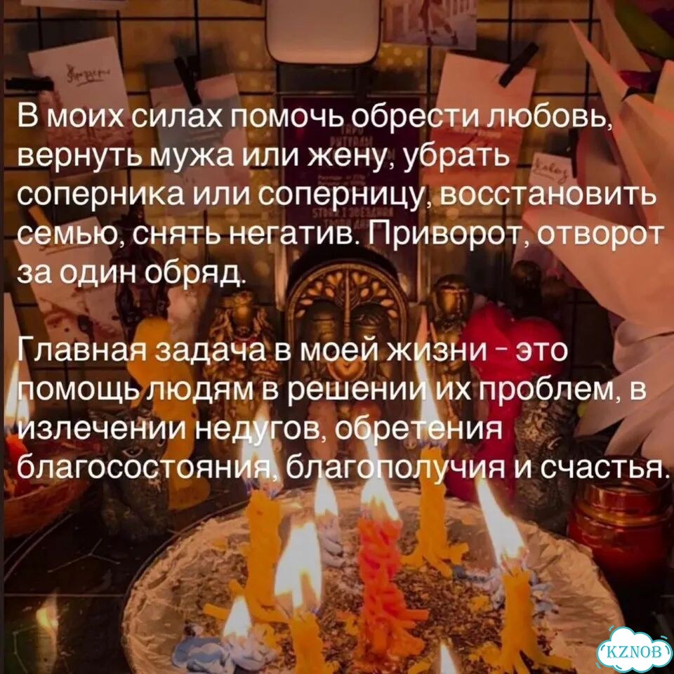Гадание на Таро Таролог Гадалка Приворот Таролог фото 9
