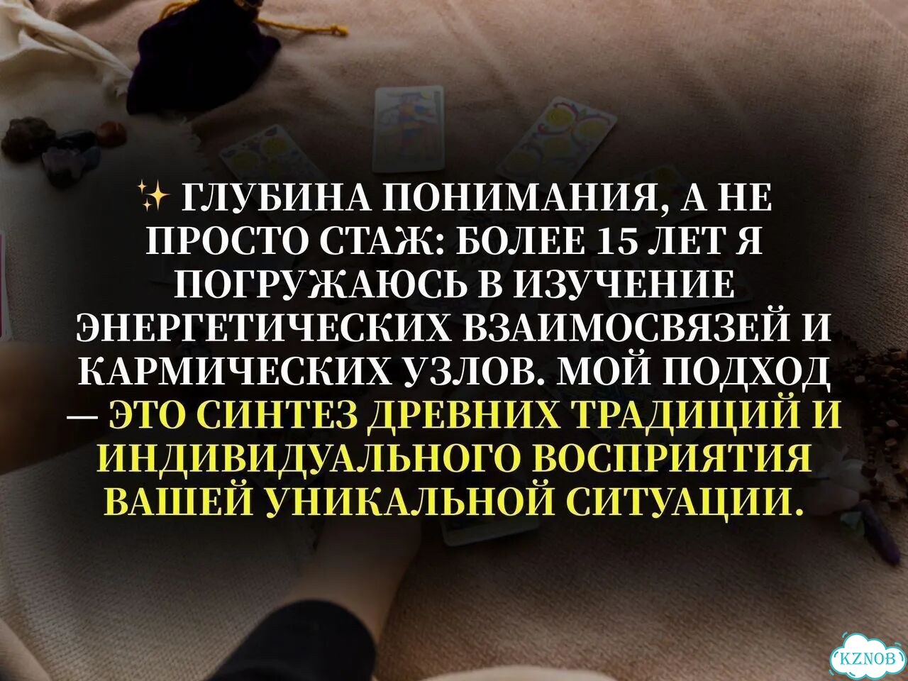 Гадание на Таро Гадалка Ясновидящая Приворот фото 5