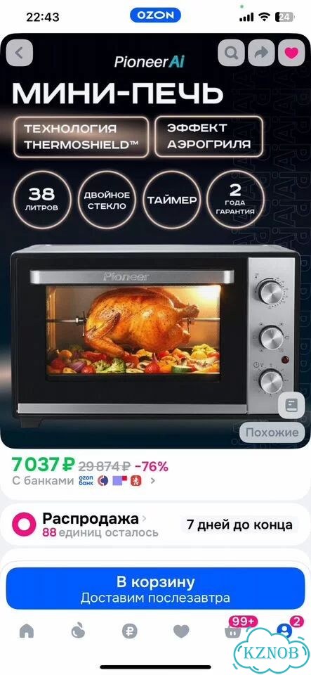 Мини-печь Pioneer 38 л с конвекцией, грилем фото 10