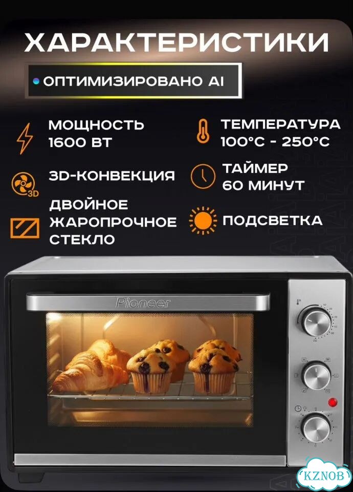 Мини-печь Pioneer 38 л с конвекцией, грилем фото 8