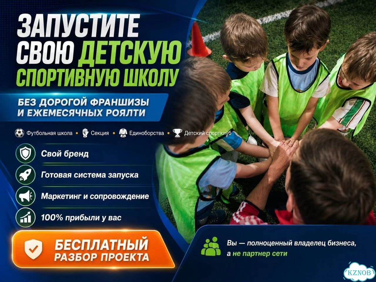 Детская спортивная секция. Полное сопровождение фото 2