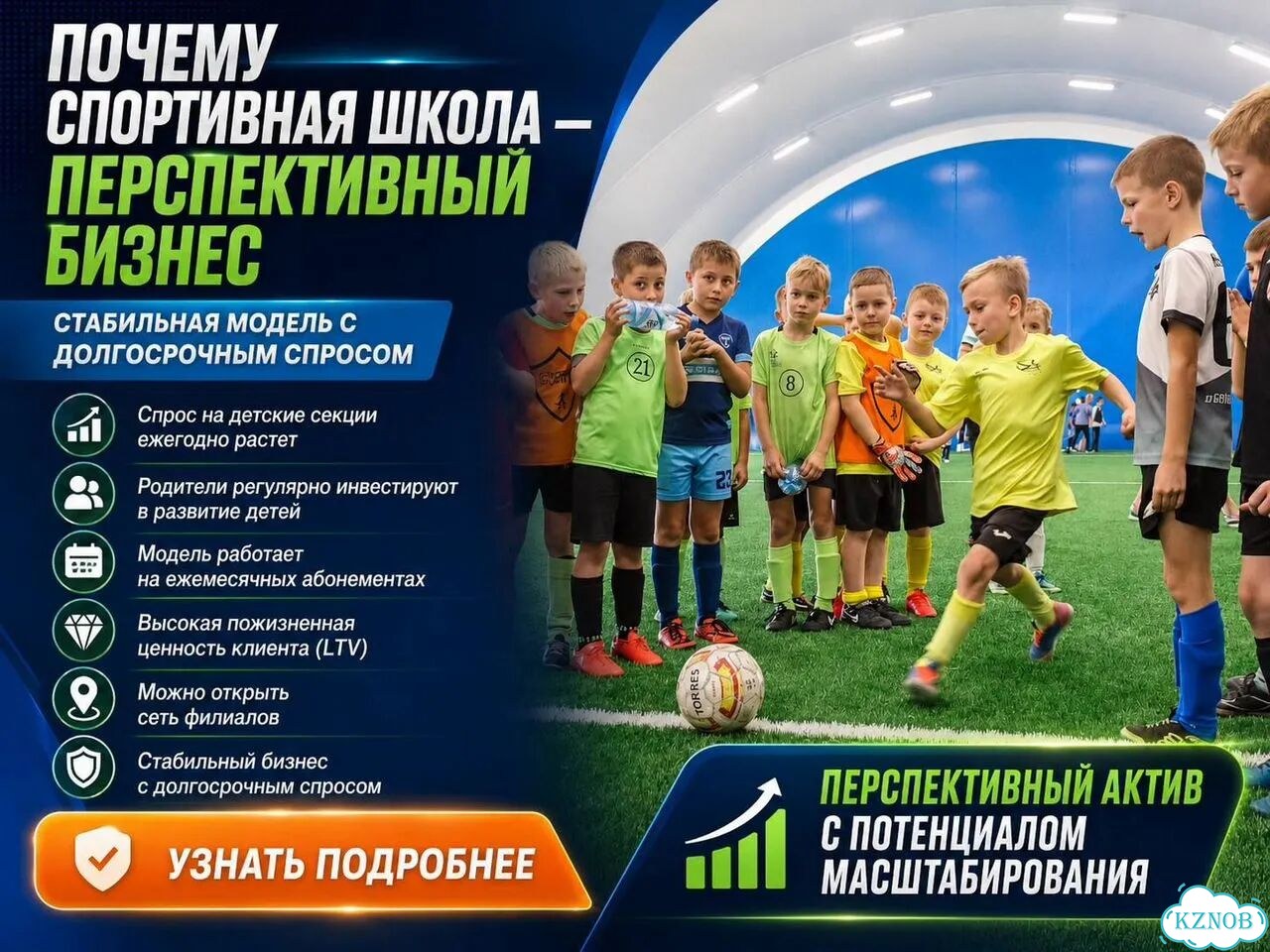 Детская спортивная секция. Полное сопровождение фото 3