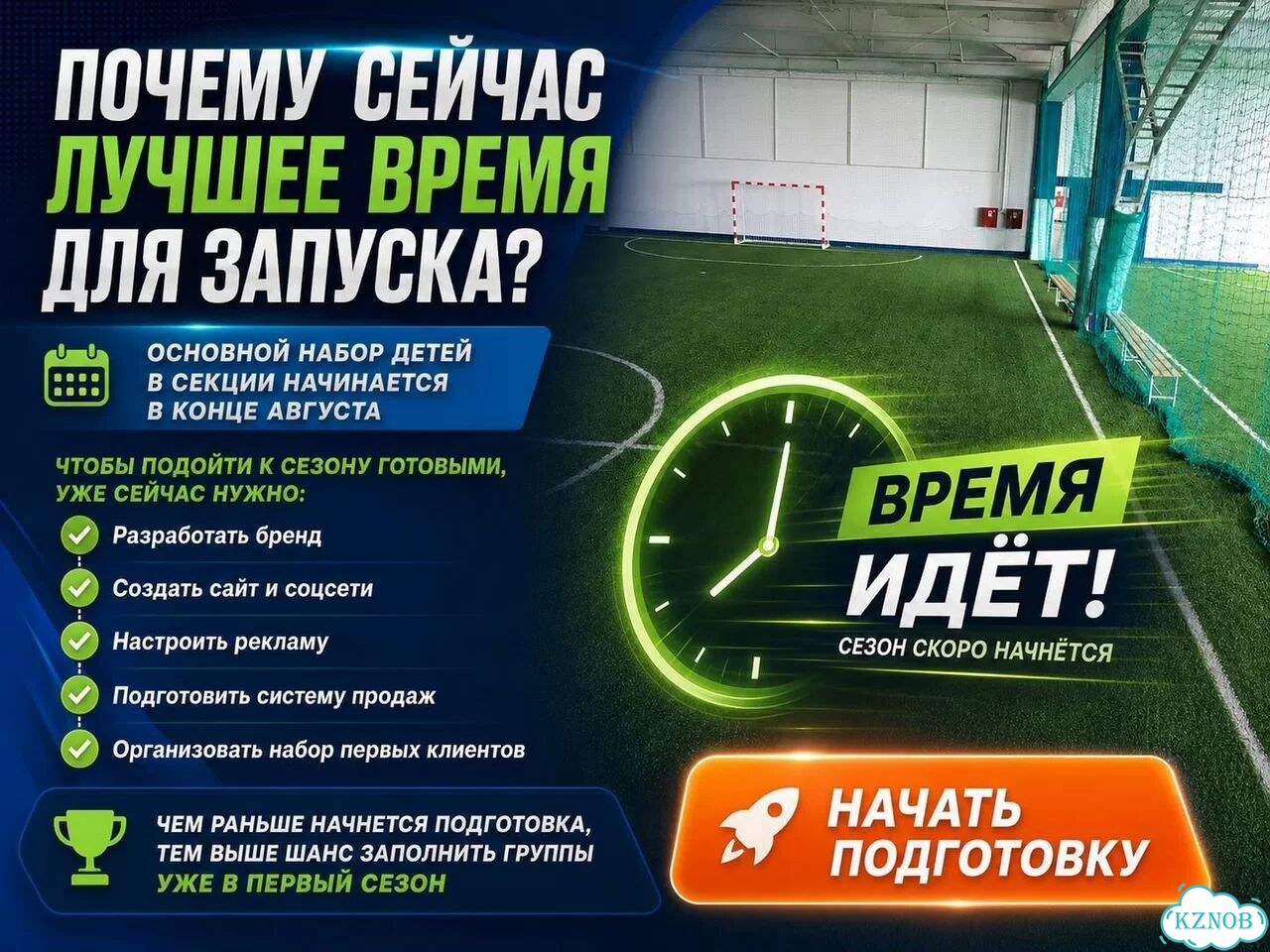 Детская спортивная секция. Полное сопровождение фото 5