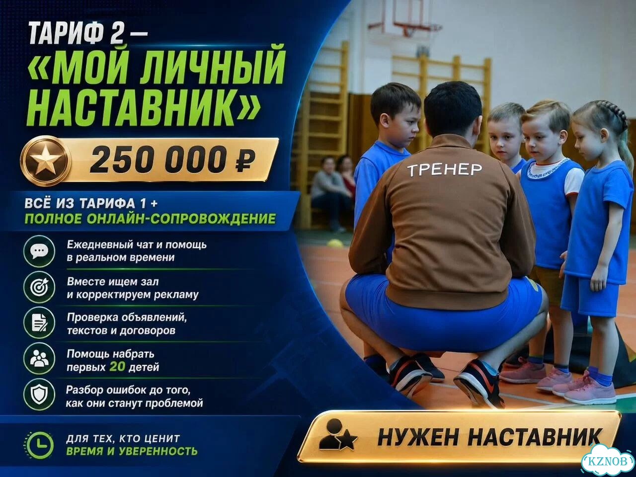 Детская спортивная секция. Полное сопровождение фото 8