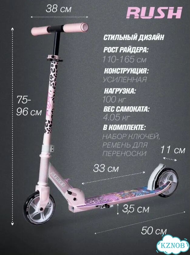 Самокат двухколесный фото 1