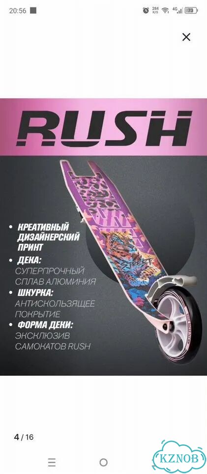 Самокат двухколесный фото 4
