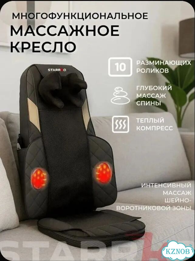 Массажная накидка на кресло фото 1