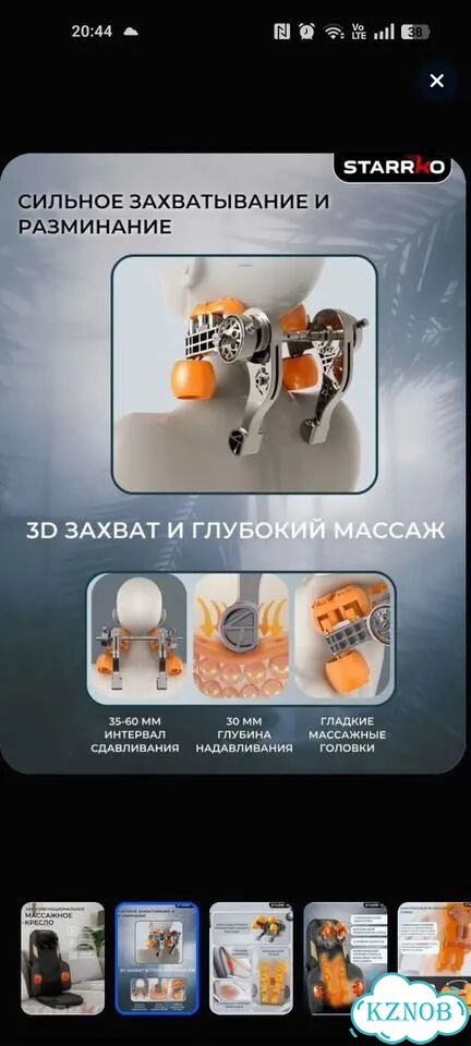 Массажная накидка на кресло фото 2