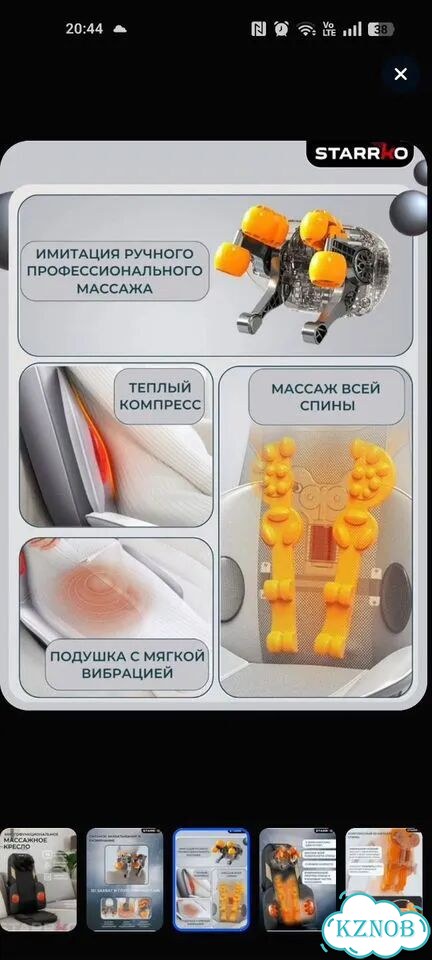 Массажная накидка на кресло фото 3