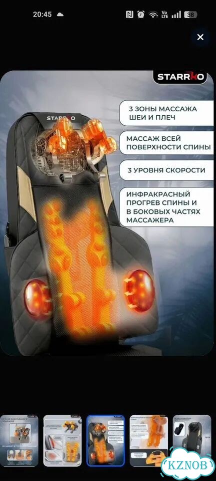 Массажная накидка на кресло фото 4