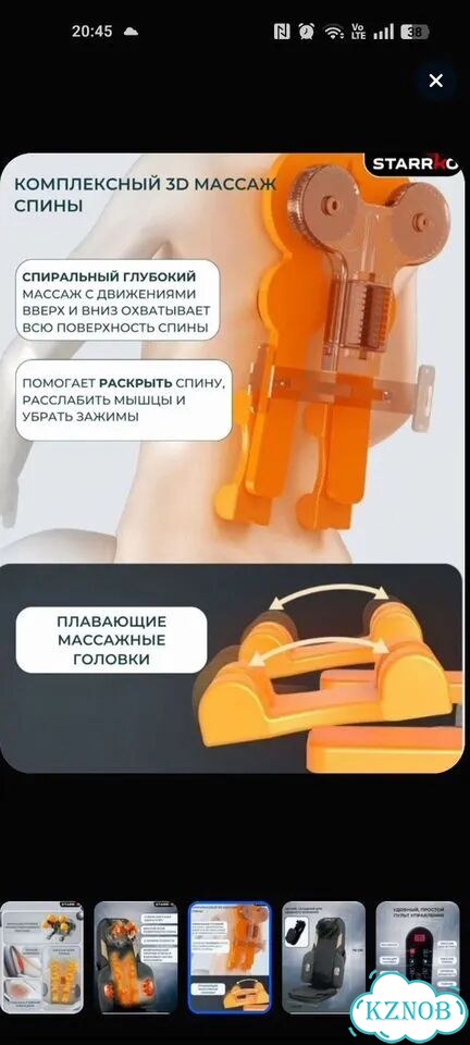 Массажная накидка на кресло фото 5