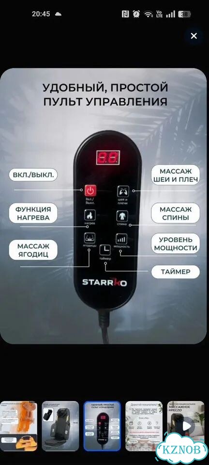 Массажная накидка на кресло фото 7