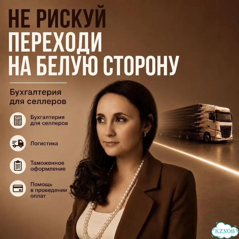Бухгалтер вэд/Бухгалтер для маркетплейсов фото 1