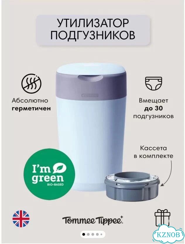 Утилизатор подгузников tommee tippee новый фото 1
