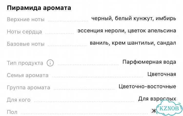 Zadig voltaire духи фото 5