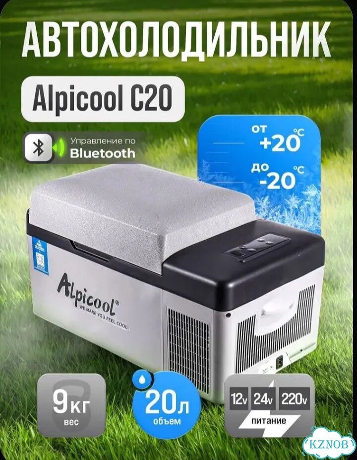 Автохолодильник компрессорный alpicool 20 л фото 1
