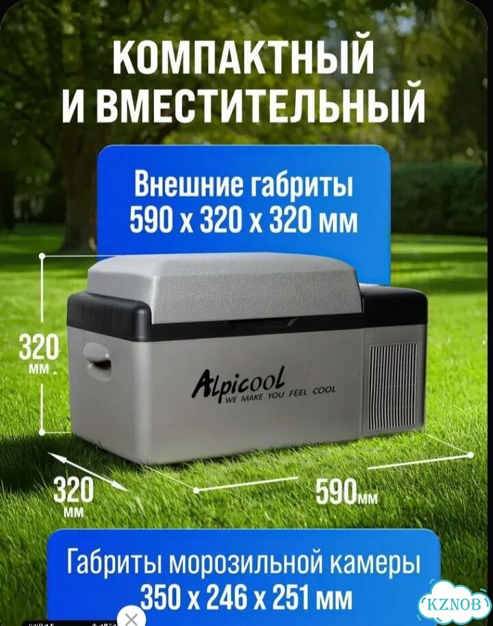 Автохолодильник компрессорный alpicool 20 л фото 2