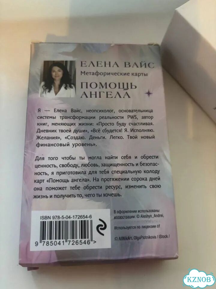 Карты таро фото 8