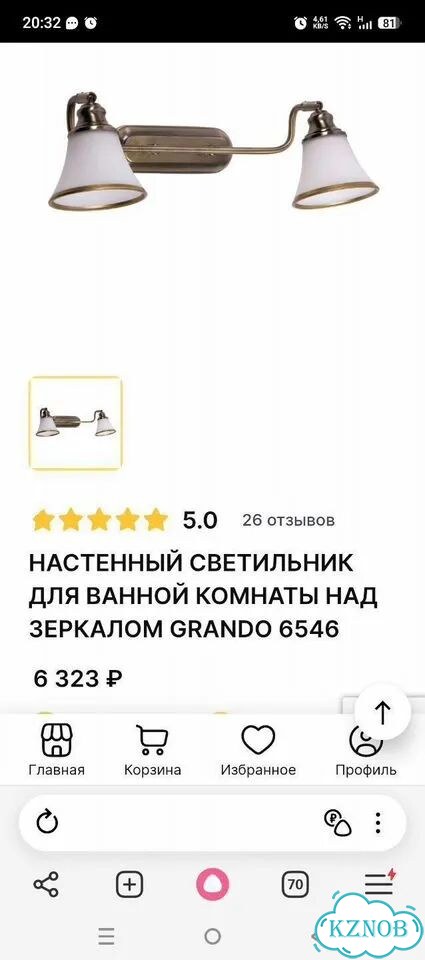 Настенный светильник бра для ванной кухни фото 6