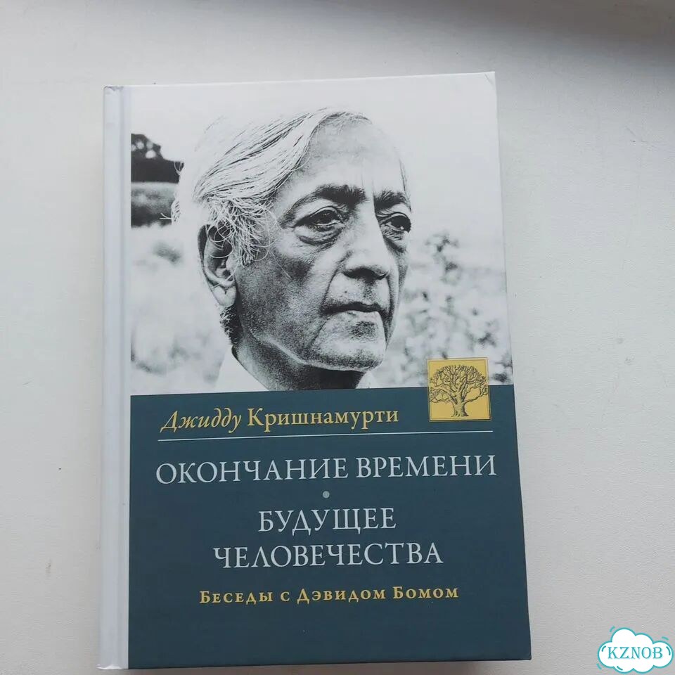 Окончание времени. Будущее человечества фото 1