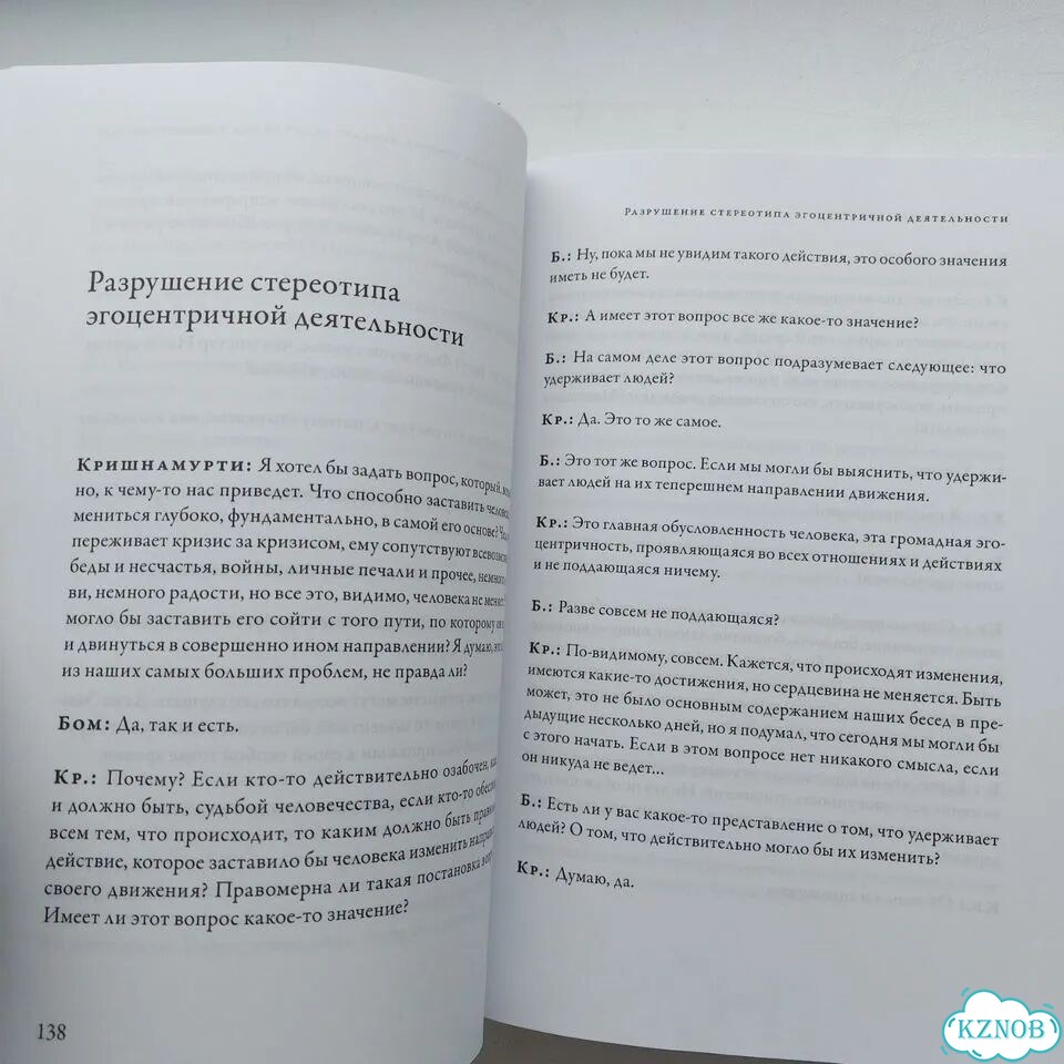 Окончание времени. Будущее человечества фото 3