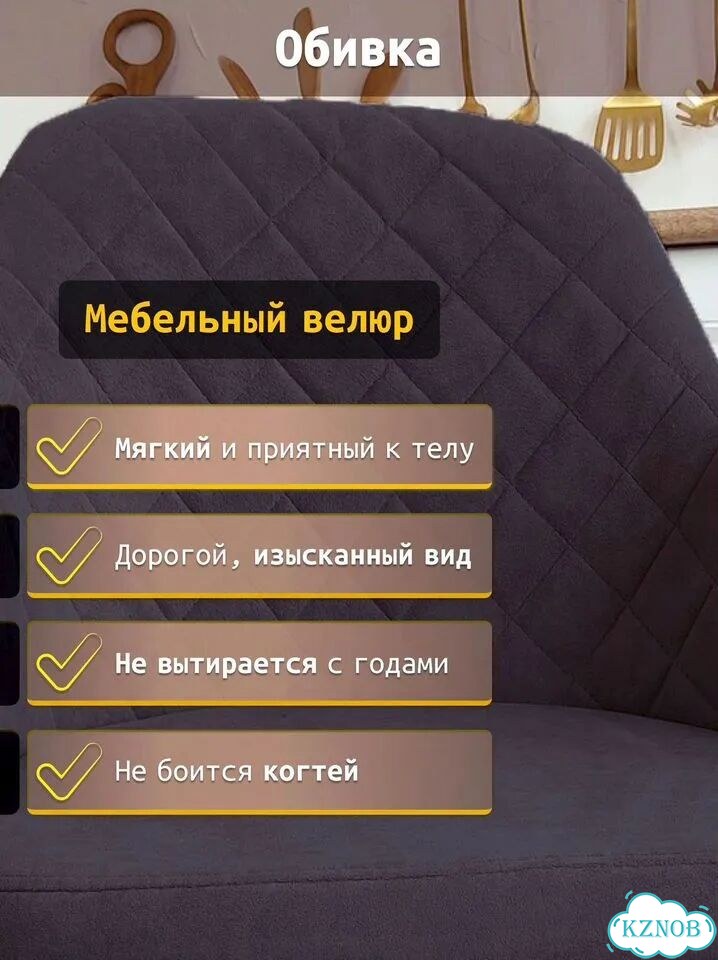 Барный мягкий стул велюр для дома фото 7